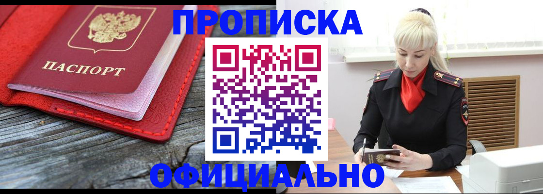 прописка гарантия в Лыткарино