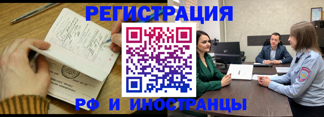 прописка для работы в Лыткарино